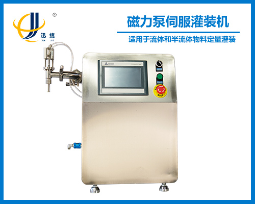 磁力(lì)泵伺服灌裝機