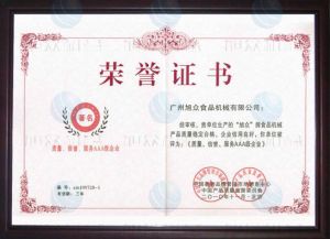 質量信譽服務AAA級(jí)企業