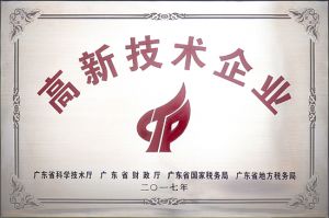 高(gāo)新技術企業